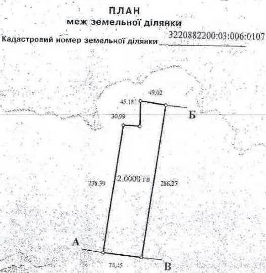 Продаж ділянки для особистого сільського господарства 200 соток, Глибоцька с/р