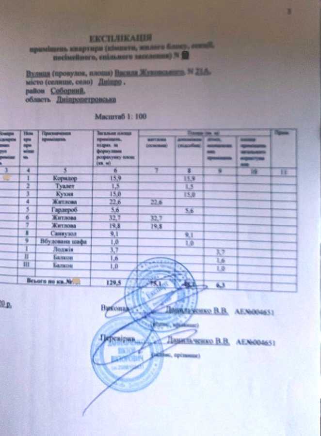 Продаж 3-кімнатної квартири 130 м², Лук'яненко пров., 21А