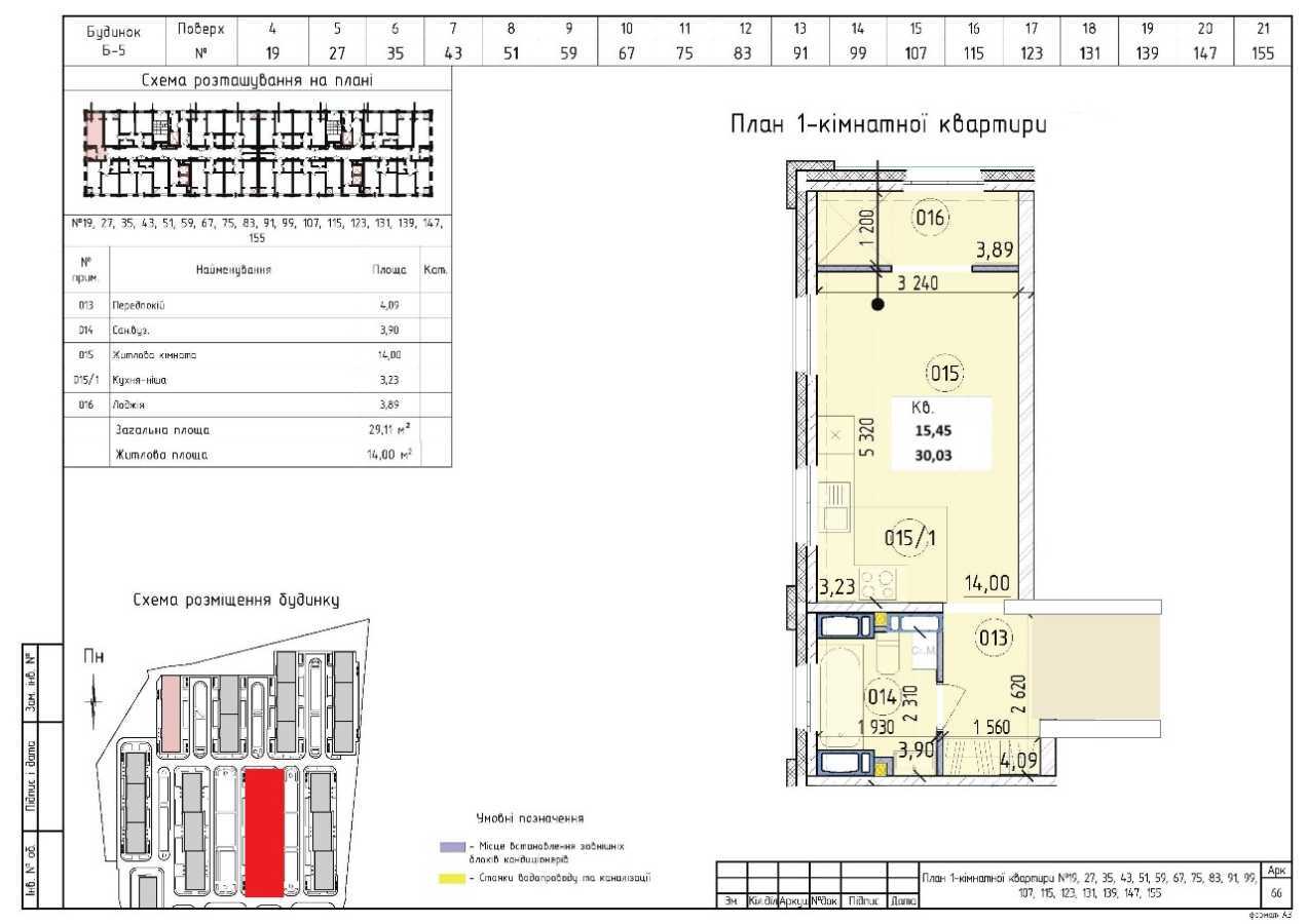 Продажа 1-комнатной квартиры 30 м², Михаила Максимовича ул., 26В