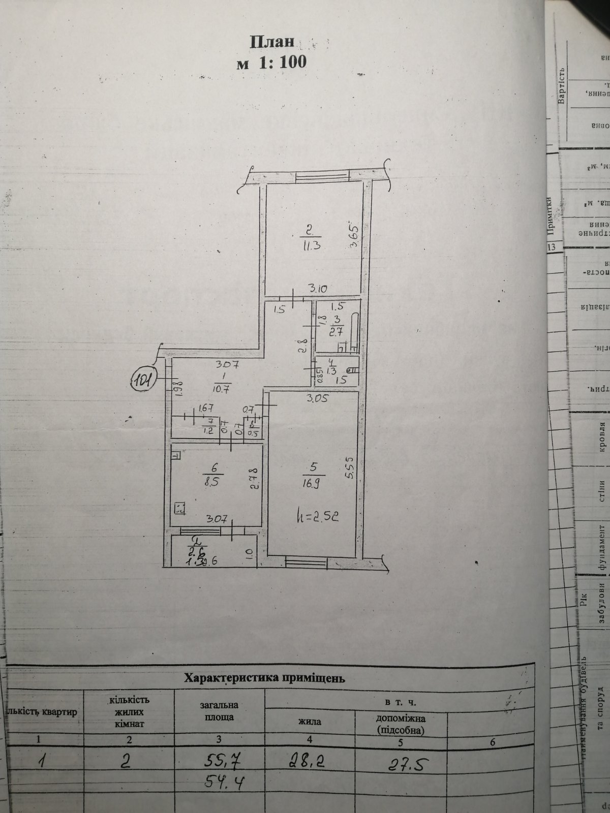 Продаж 2-кімнатної квартири 55 м², мира 3