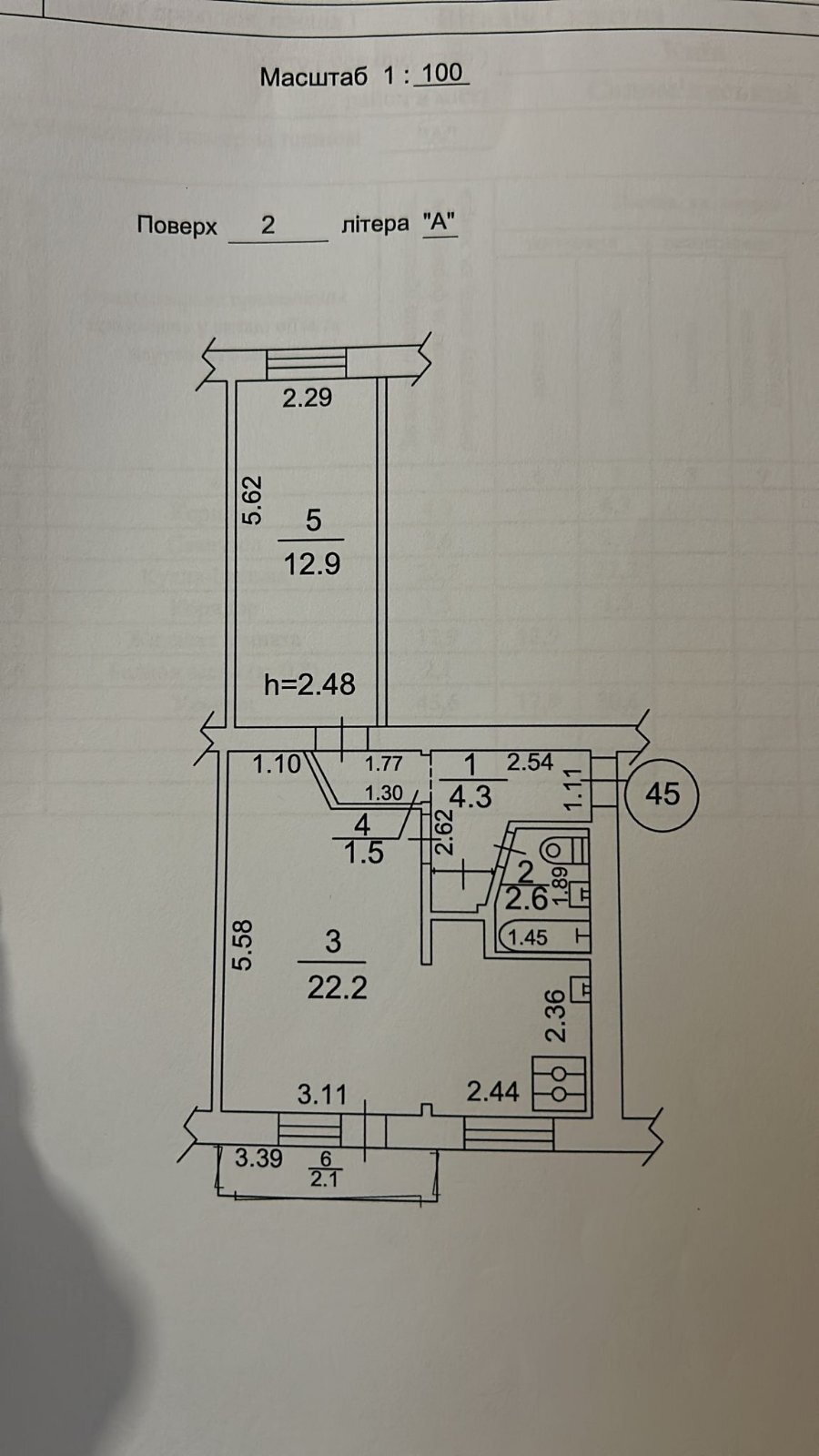 Продаж 2-кімнатної квартири 46 м², Академіка Каблукова вул., 5