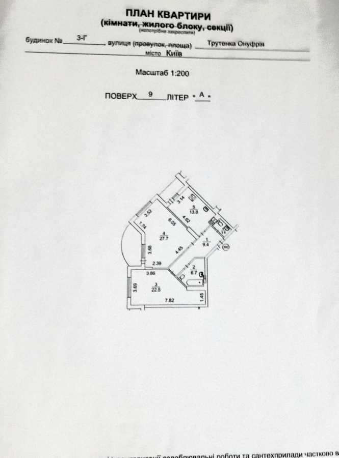 Продажа 2-комнатной квартиры 92 м², Михаила Максимовича ул., 3Г