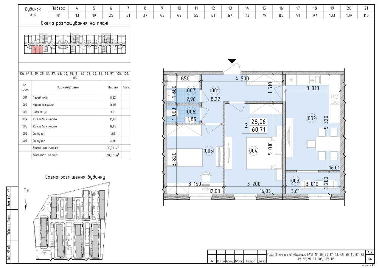 Продажа 2-комнатной квартиры 61 м², Михаила Максимовича ул., 24
