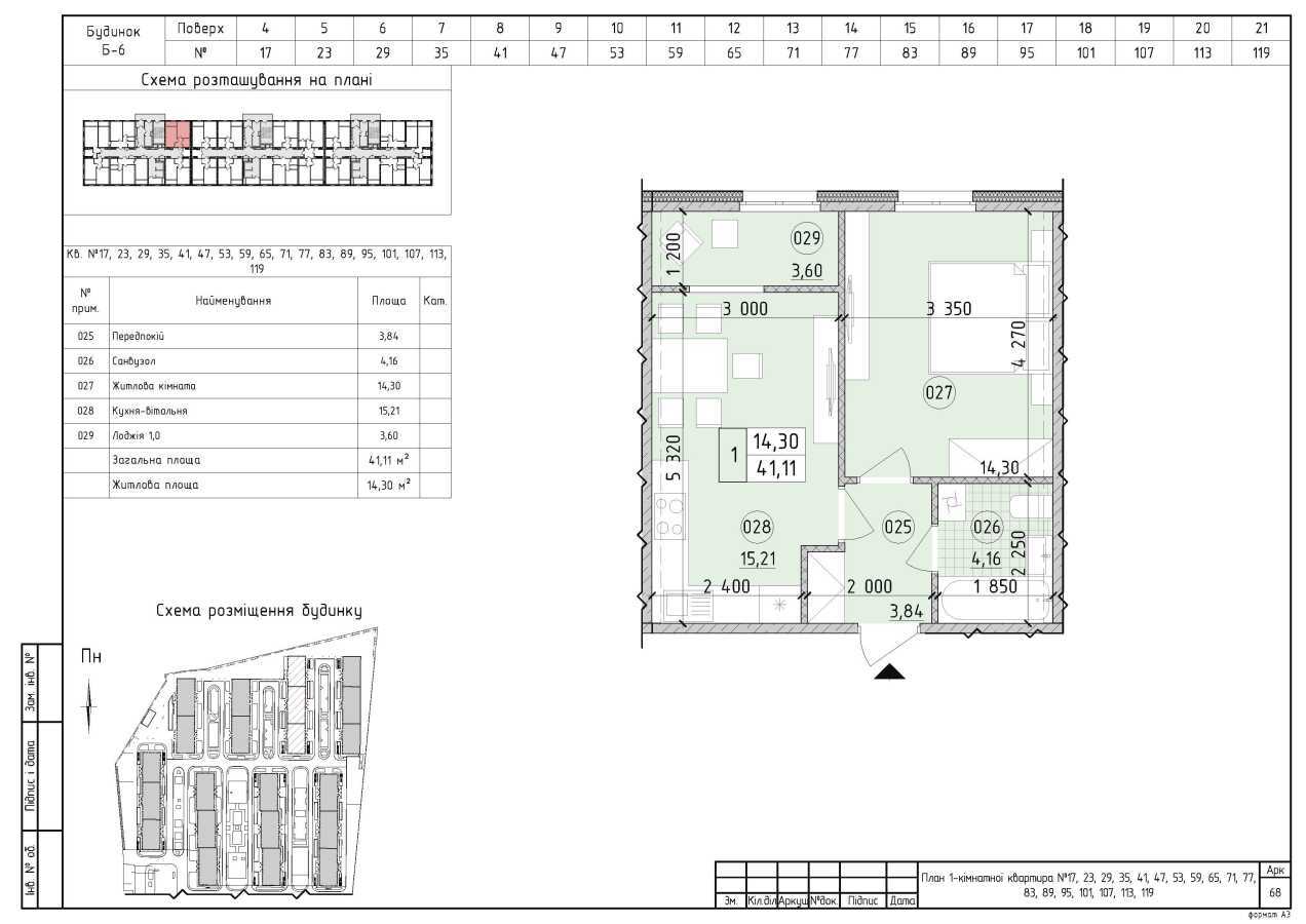 Продажа 1-комнатной квартиры 41 м², Михаила Максимовича ул., 24