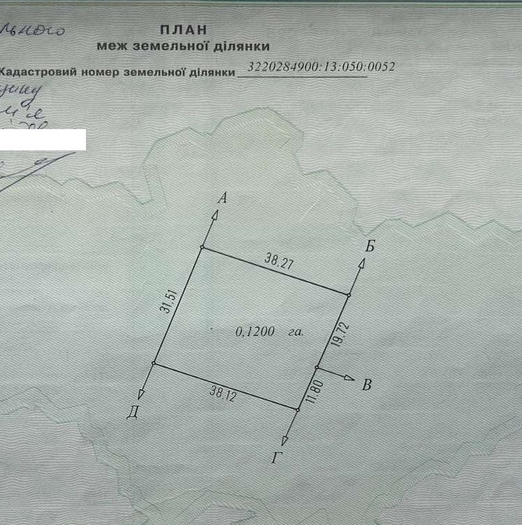 Продаж ділянки під рослинництво 24 соток