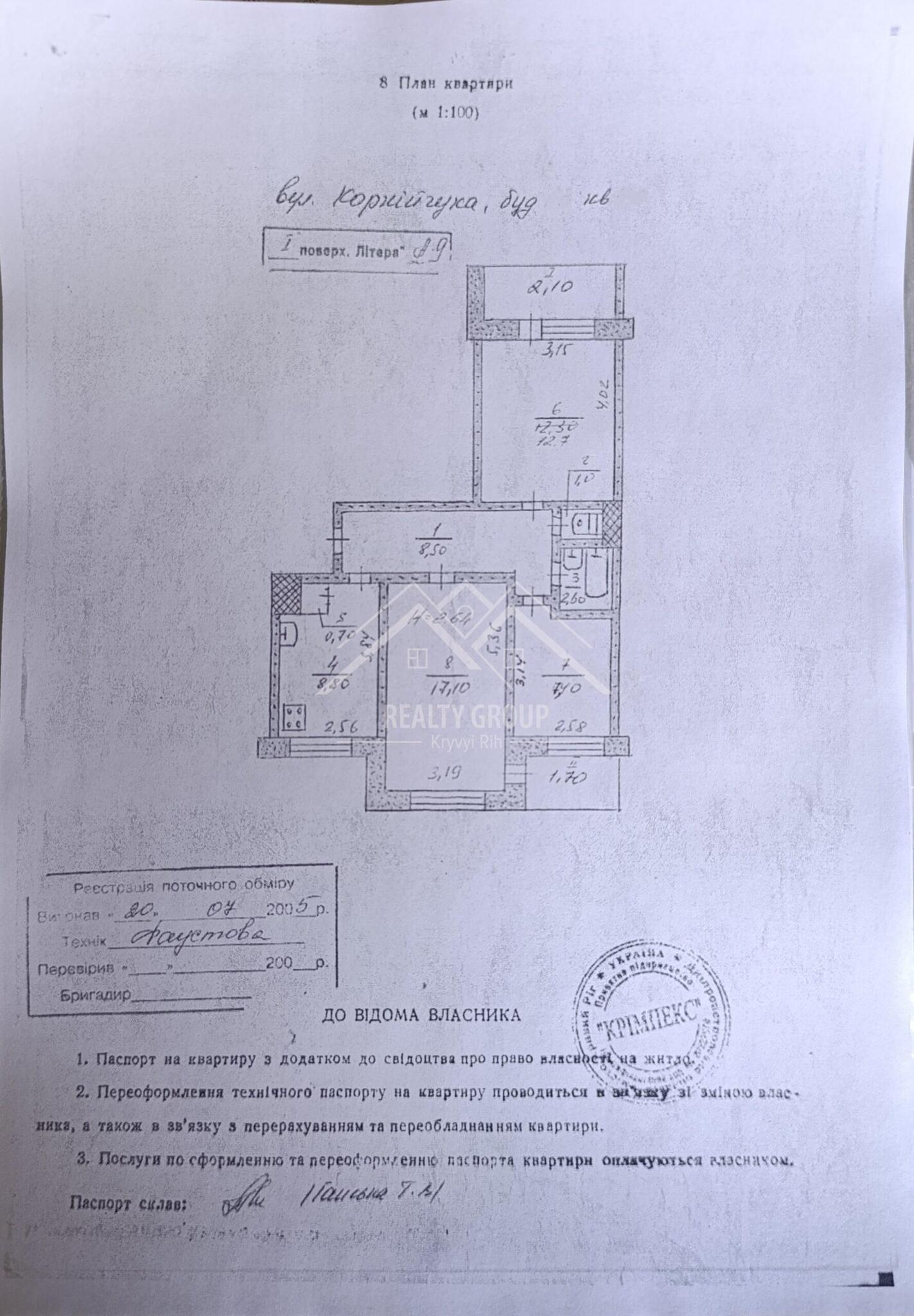 Продаж 3-кімнатної квартири 62.6 м², Івана Авраменка вул., 13
