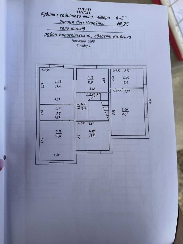 Продажа дома 223 м², Лесі Українки, 25
