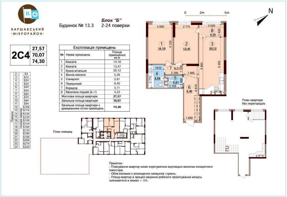 Продажа 2-комнатной квартиры 74.7 м², Всеволода Змиенко ул., Змієнка, 21