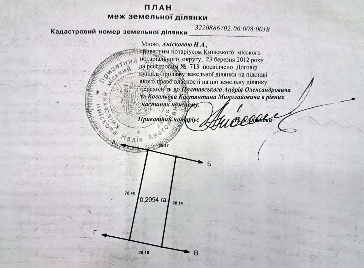 Продаж ділянки під індивідуальне житлове будівництво 21 соток, Мантачівська