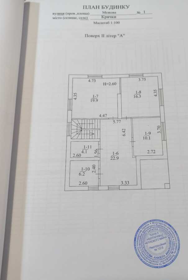 Продажа дома 160 м², Межова, 1