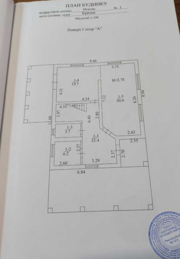 Продажа дома 160 м², Межова, 1