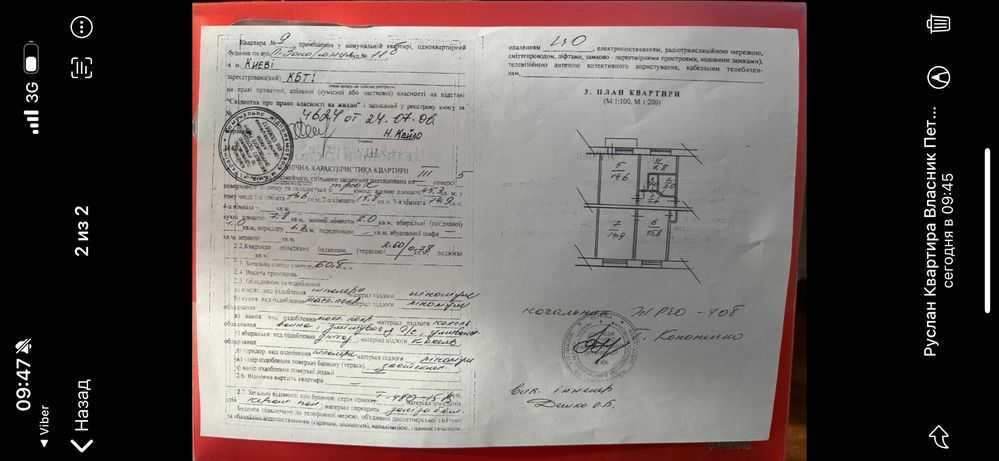 Продажа 3-комнатной квартиры 62 м², Петра Запорожца ул., 11Б