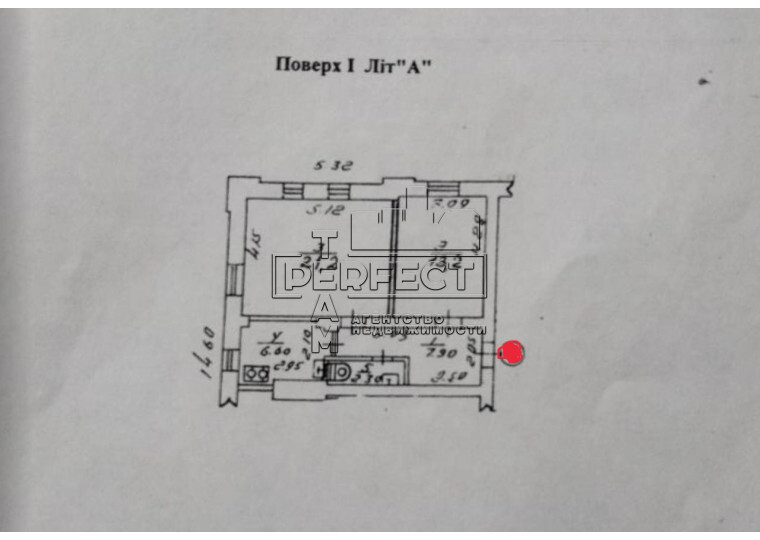 Продажа 2-комнатной квартиры 52 м², Новодарницкая ул., 14