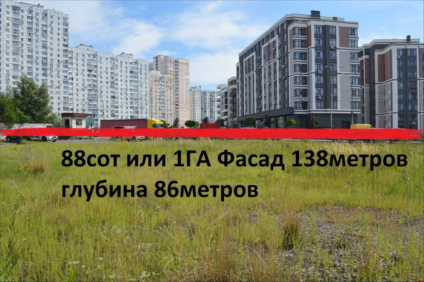 Продаж ділянки під індивідуальне житлове будівництво 88 соток, Мілославська вул.
