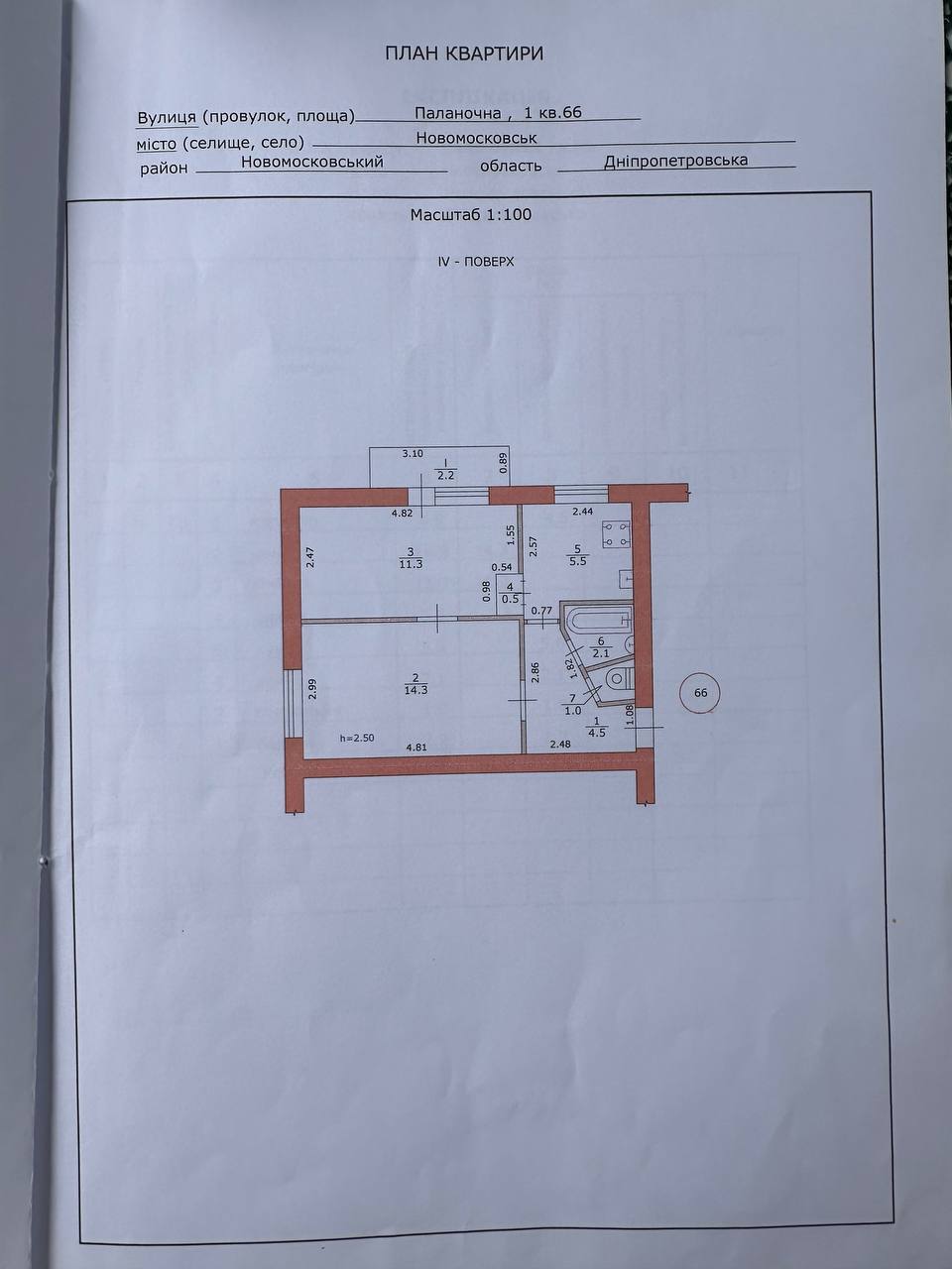 Продаж 2-кімнатної квартири 41 м², Паланочна