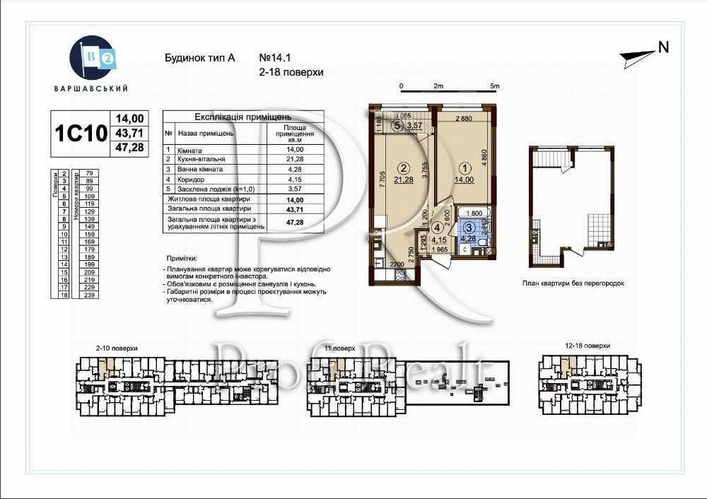 Продажа 1-комнатной квартиры 47 м², Генерала Грекова ул., 4