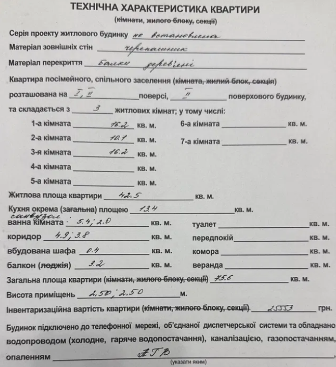 Продаж 3-кімнатної квартири 76 м², Балківська вул.