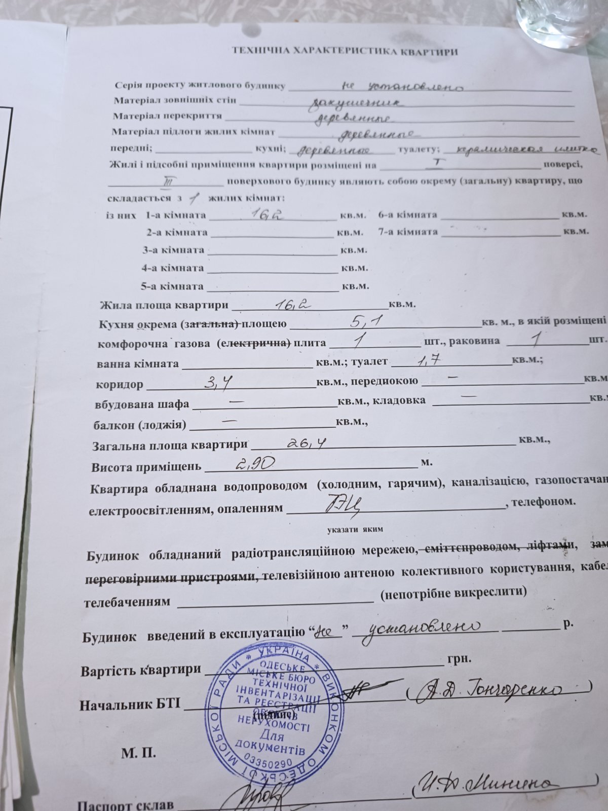 Продажа 1-комнатной квартиры 27 м², Мечникова ул., 100