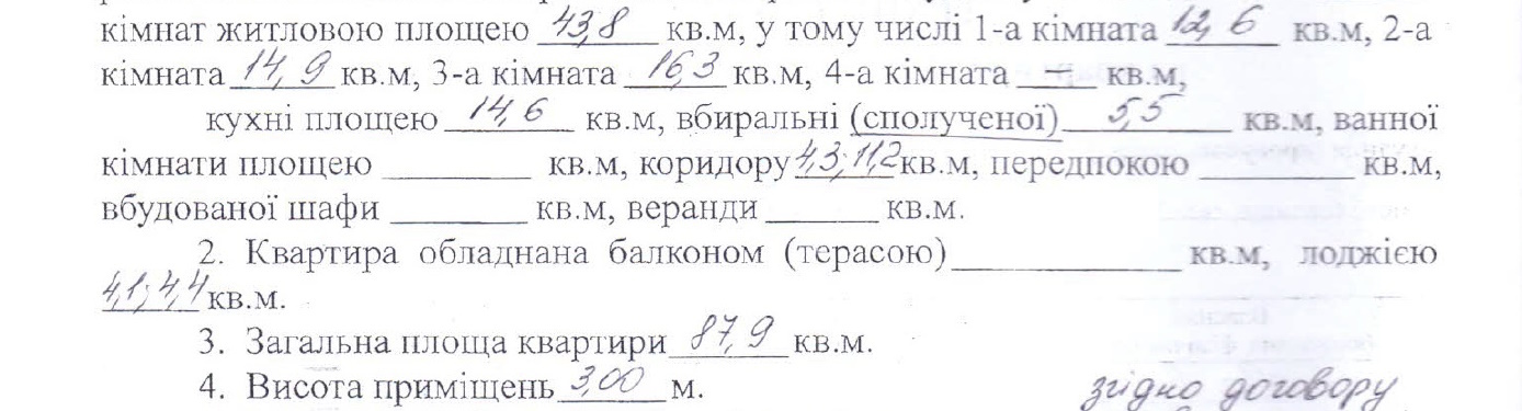 Продажа 3-комнатной квартиры 90 м², Свободы ул.