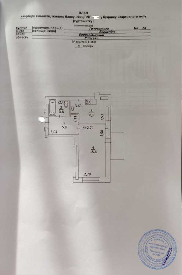Продажа 1-комнатной квартиры 35 м², Головатого ул.