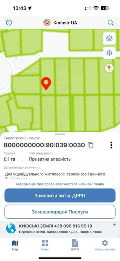 Продаж ділянки під індивідуальне житлове будівництво 13.5 соток, Бродівська вул.