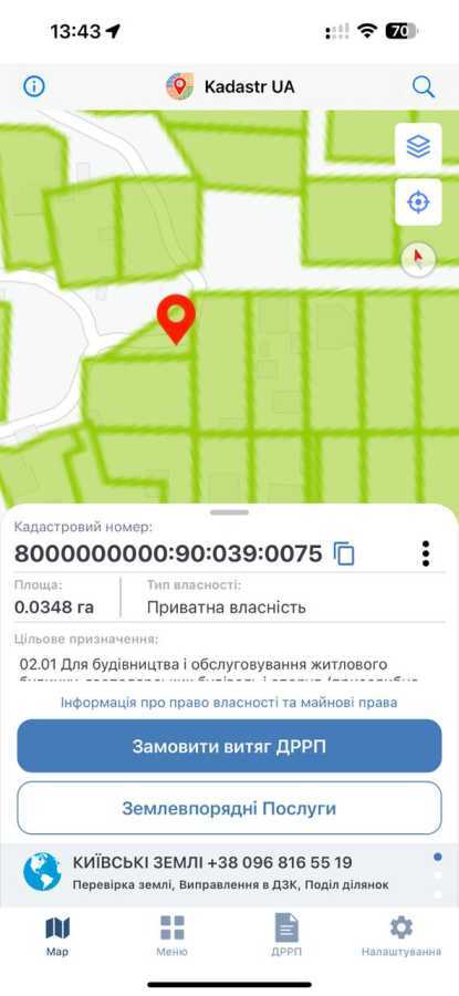 Продаж ділянки під індивідуальне житлове будівництво 13.5 соток, Бродівська вул.