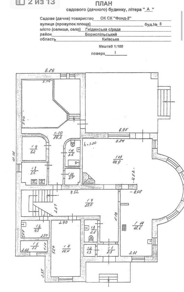 Продажа коттеджа 406 м², 65-я Садовая ул.