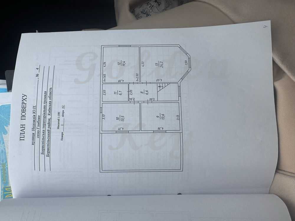 Продажа дома 205 м², Недождія Ю.П.