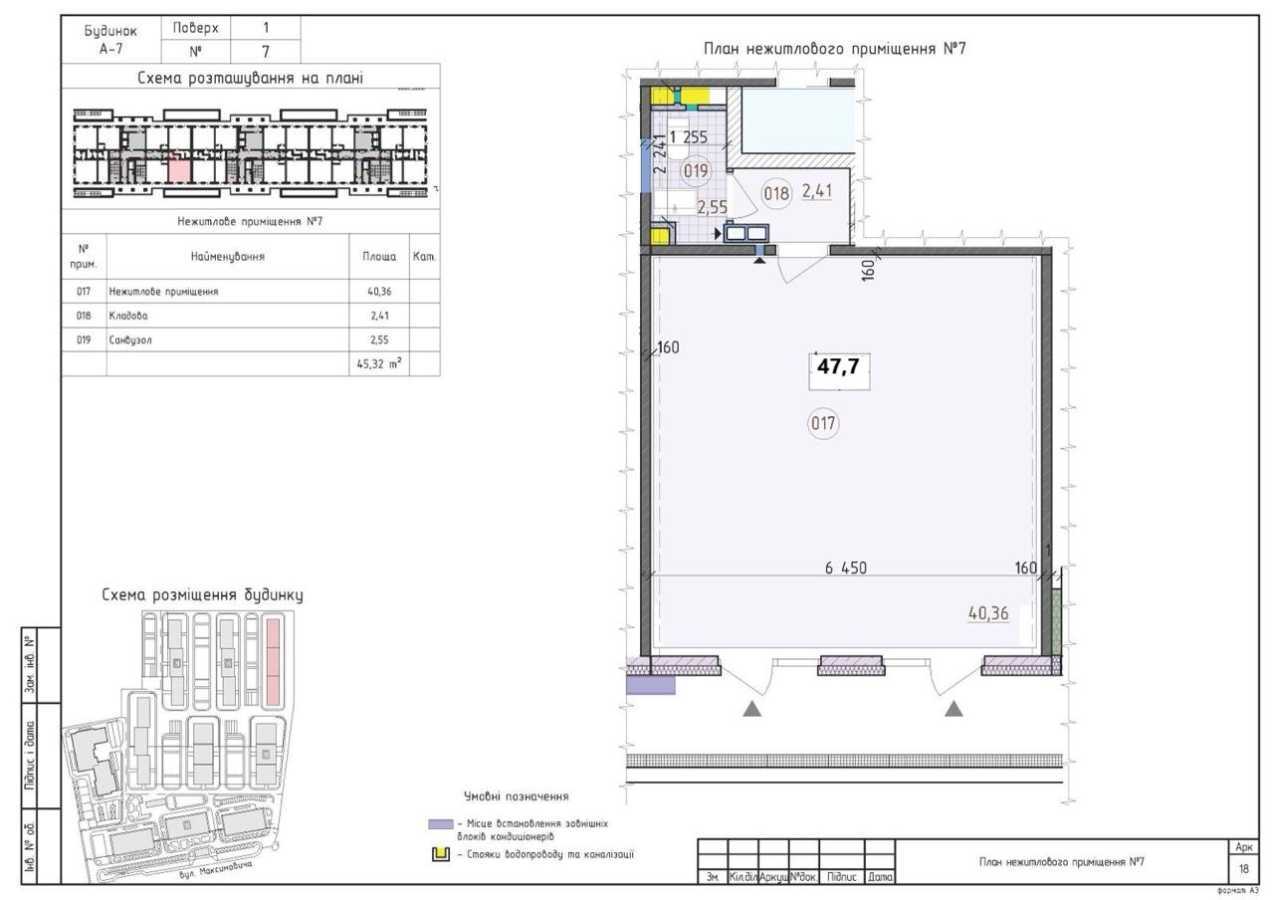 Продаж іншого торгівельного приміщення 45 м², Михайла Максимовича вул., 26