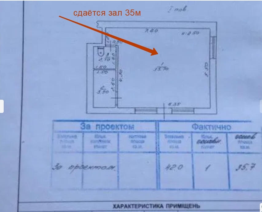 Оренда торговельного приміщення 35 м², Фонтанская дор.