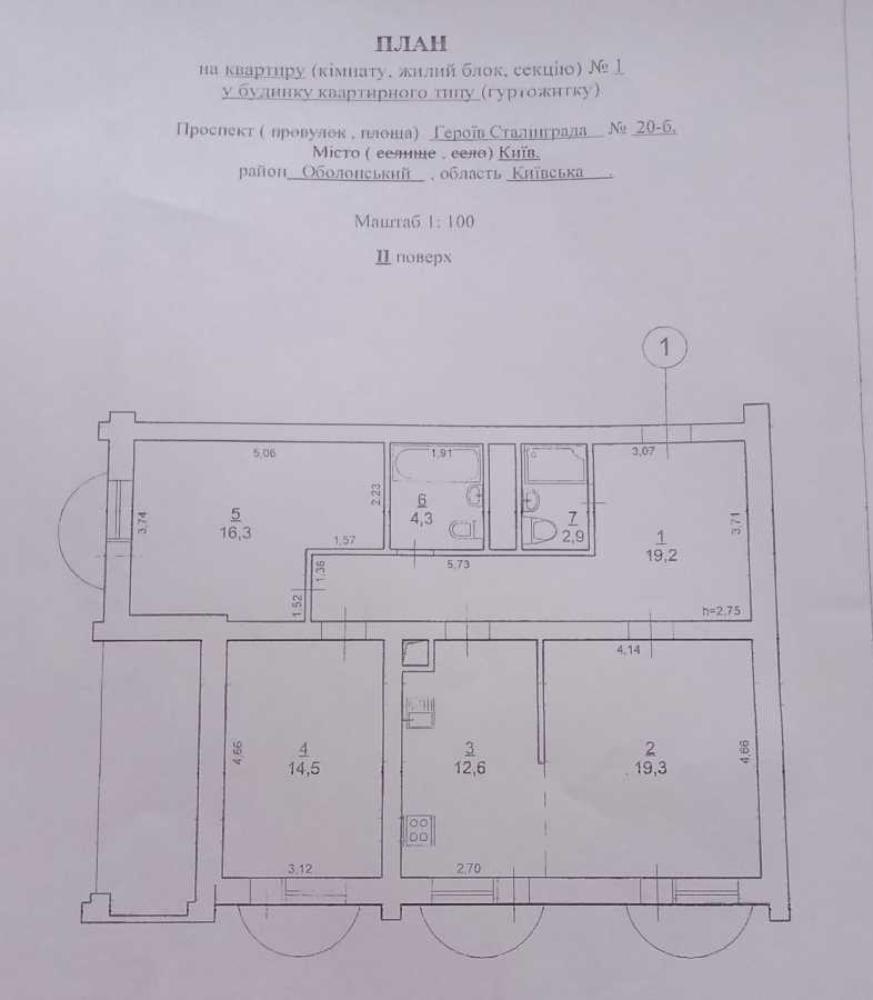 Продажа 3-комнатной квартиры 95 м², Героев Сталинграда просп., 20Б