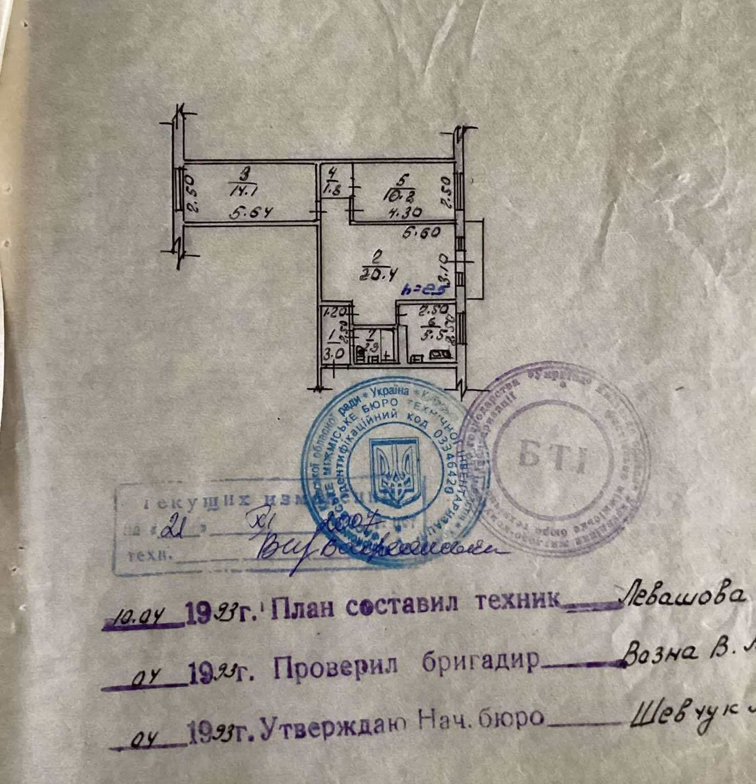 Продажа 3-комнатной квартиры 58.7 м²