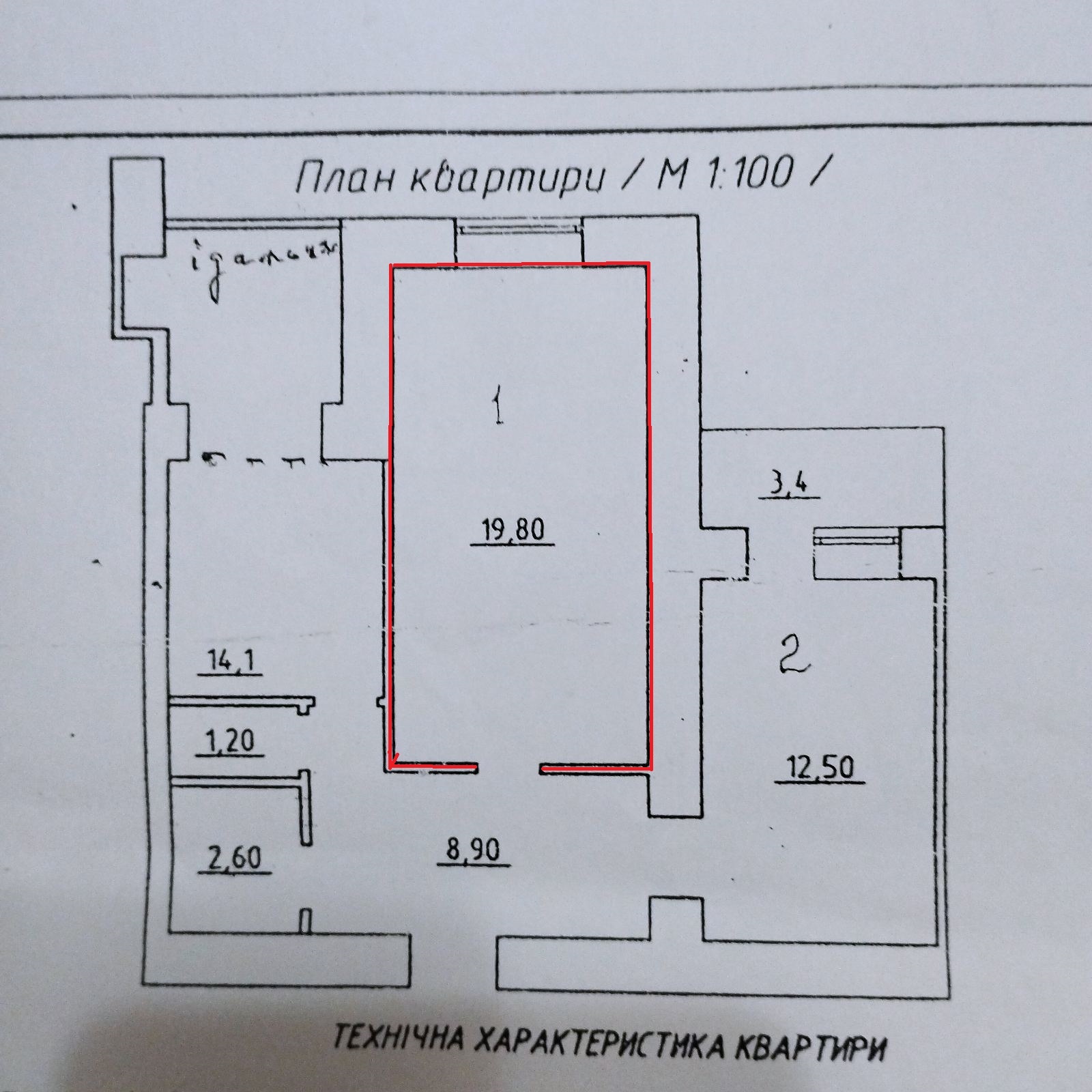 Продажа комнаты, Героев Сталинграда просп., 20А