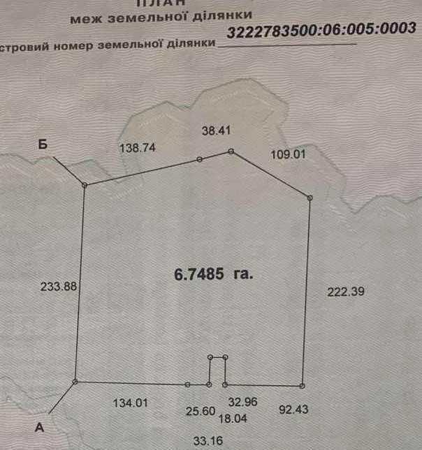 Продажа участка под индивидуальное жилое строительство 670 соток, шевченко