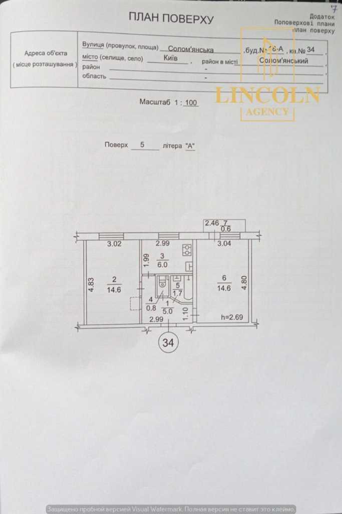Продажа 2-комнатной квартиры 44 м², Соломенская ул., 18А