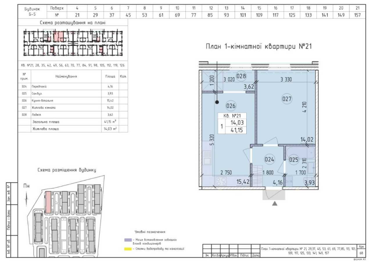 Продажа 1-комнатной квартиры 41 м², Михаила Максимовича ул., 24