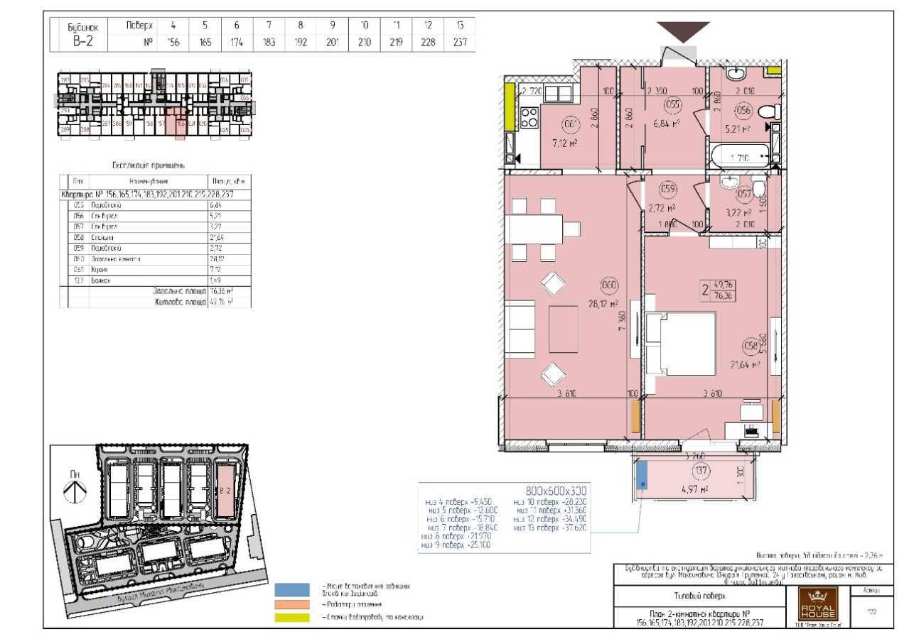 Продажа 2-комнатной квартиры 76 м², Михаила Максимовича ул., 26Е