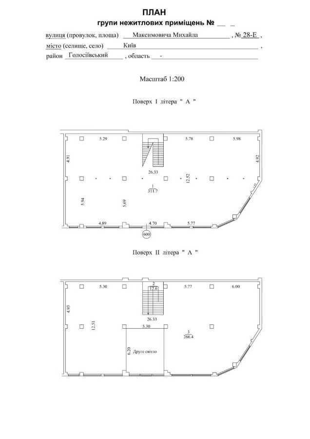 Аренда другого торгового помещения 590 м², Михаила Максимовича ул., 26