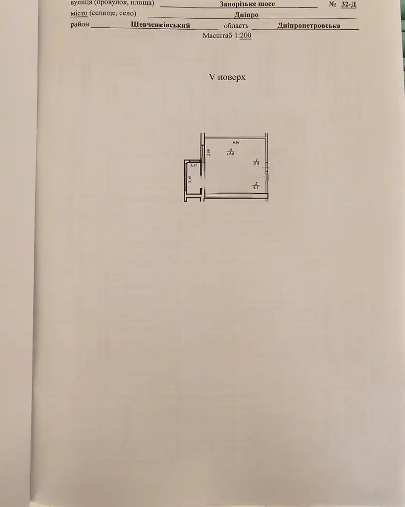Продаж 2-кімнатної квартири 43 м², Запорізьке шосе