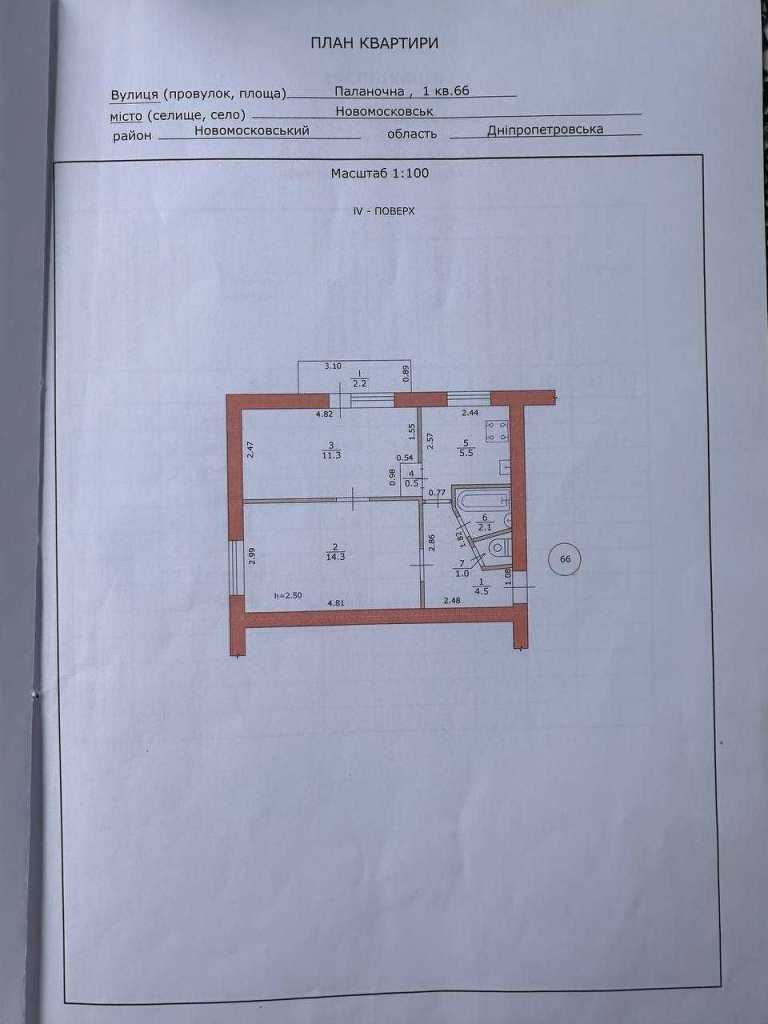 Продаж 2-кімнатної квартири 41 м², Паланочна