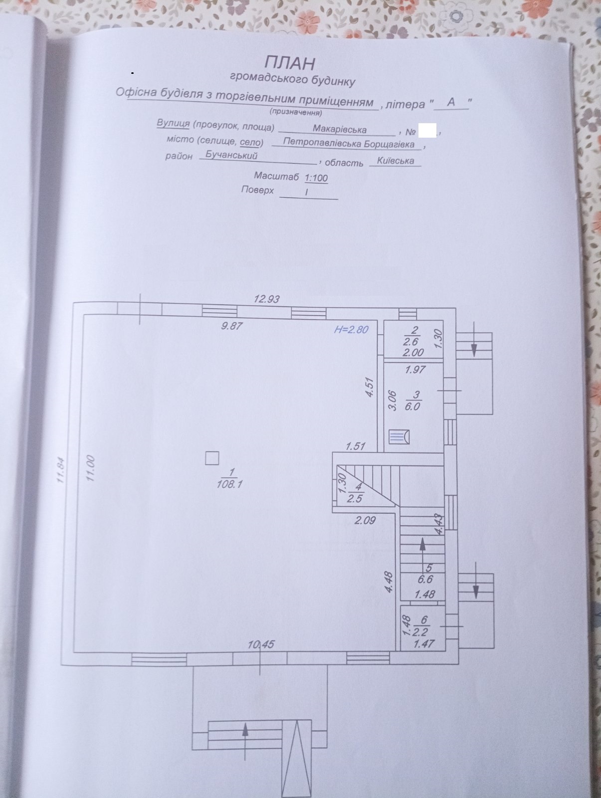 Продажа отдельно стоящего здания 450 м²