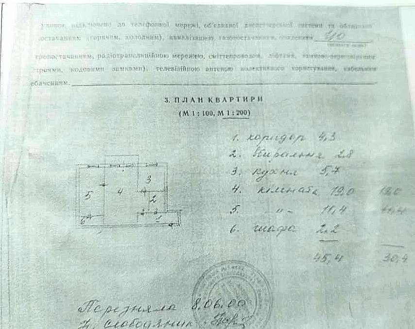 Продажа 2-комнатной квартиры 45.4 м², Академика Туполева ул., 17Д