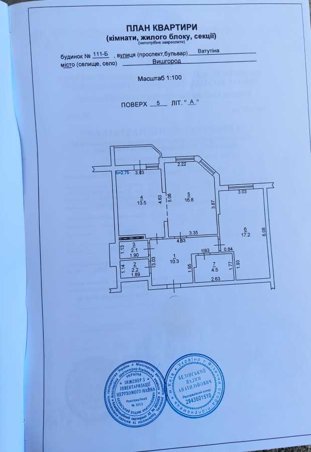 Продажа 2-комнатной квартиры 67.7 м², Вишневая ул., Борисо-Глебская, 111б