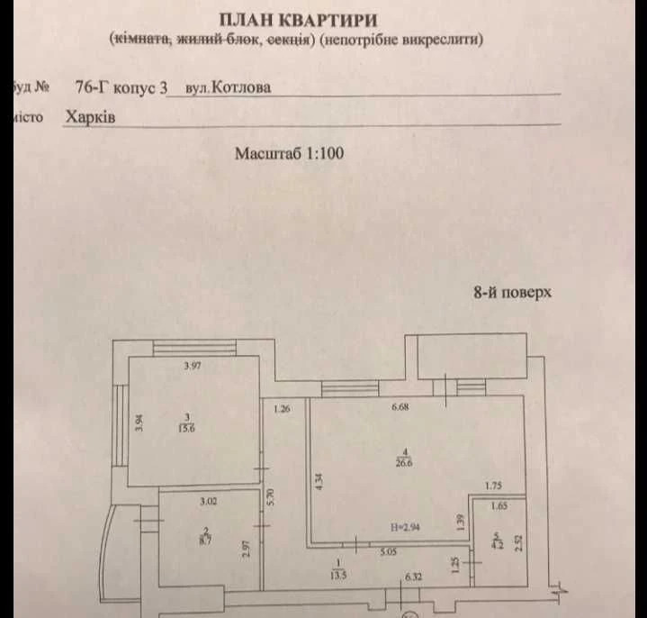 Продажа 2-комнатной квартиры 70 м²
