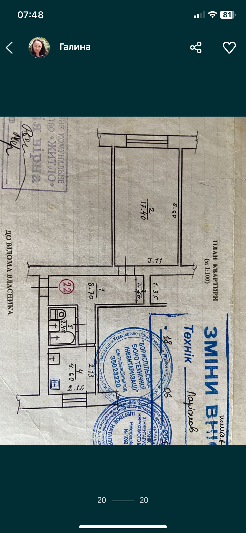 Продажа 1-комнатной квартиры 34 м², Глыбоцкая ул., 83