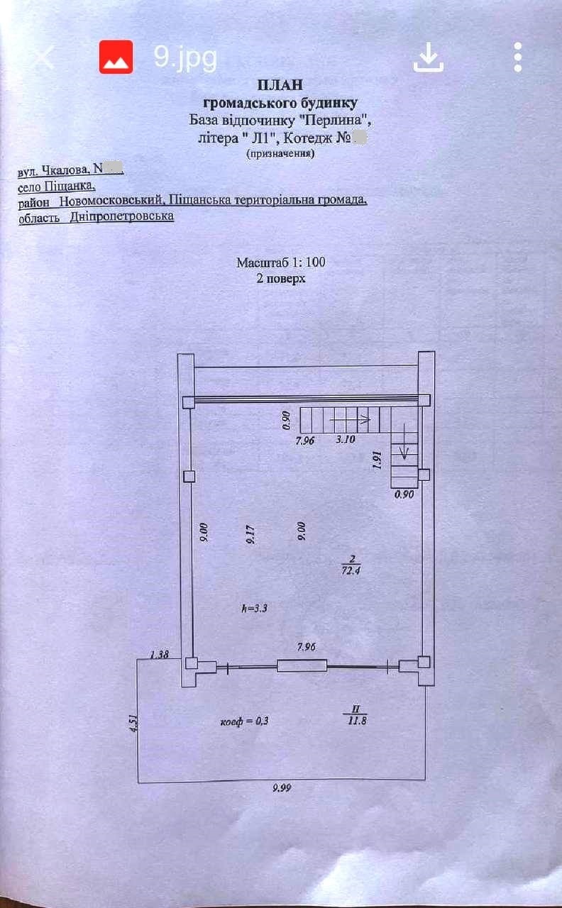 Продажа коттеджа 166 м²