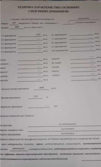 Аренда офиса 34 м², Массив Радужный ул.