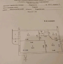 Продажа 1-комнатной квартиры 53 м²