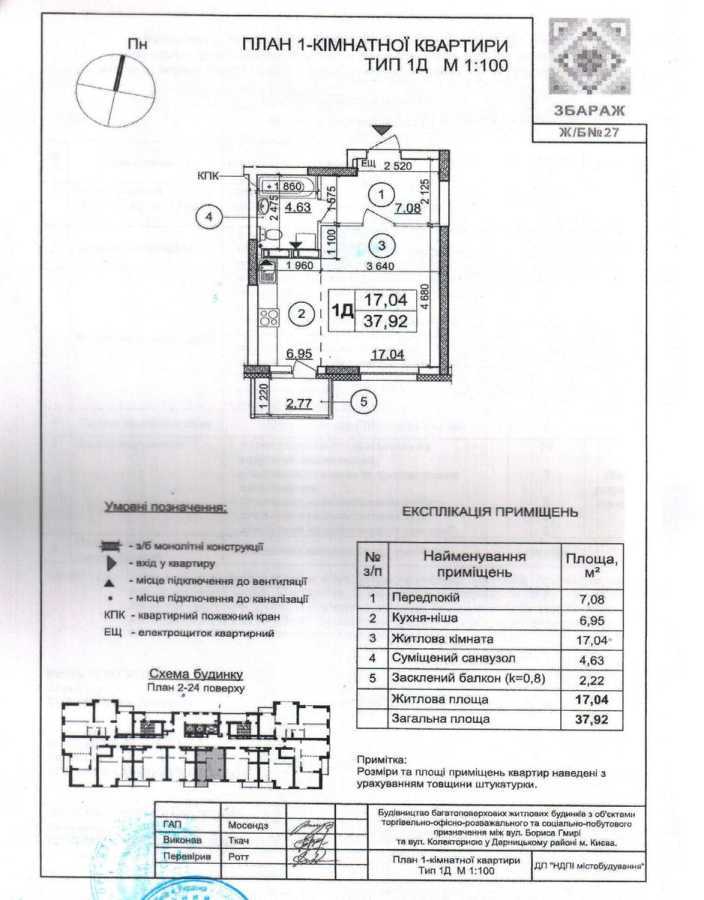 Продажа 1-комнатной квартиры 38 м², Софії Русової, 27