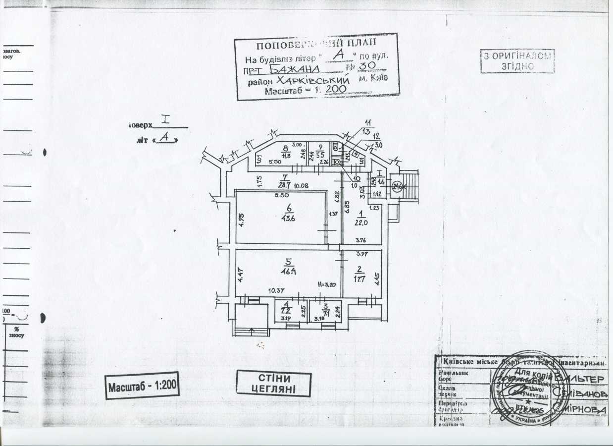 Продажа офиса 202 м², Николая Бажана просп., 30